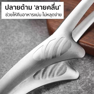 ที่คีบอาหาร ที่คีบเนื้อ วัสดุสแตนเลส สีเงิน-สีทอง เหมาะสำหรับ คีบเนื้อย่าง อาหารทะเล ปิ้งย่าง พร้อมส่งในไทย