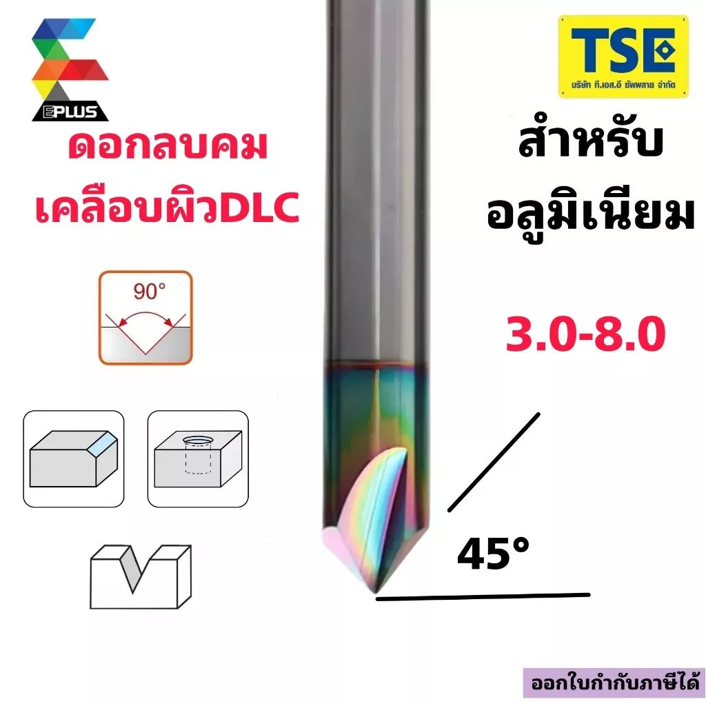 ดอกลบคมคาไบด์/แชมเฟอร์3F(3.0-8.0)CHM-90C-DLC