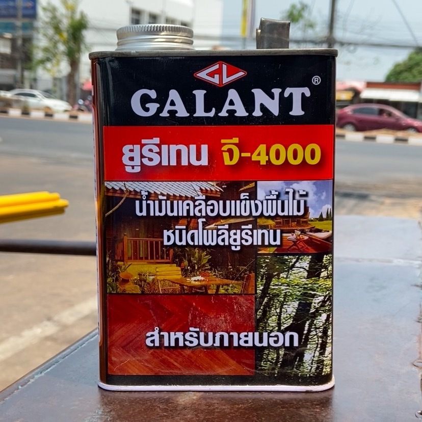 GALANT G-4000 ยูรีเทน ทาไม้ เคลือบแข็งพื้นไม้ กาแลนท์ G4000 ขนาด 0.875 ลิตร (1/4กล)