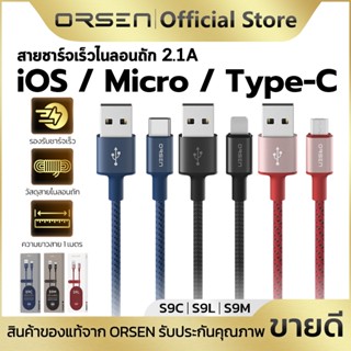 สายชาร์จไนลอนถัก Fast charging 2.1A 1เมตร USB-A to Micro/Typ…