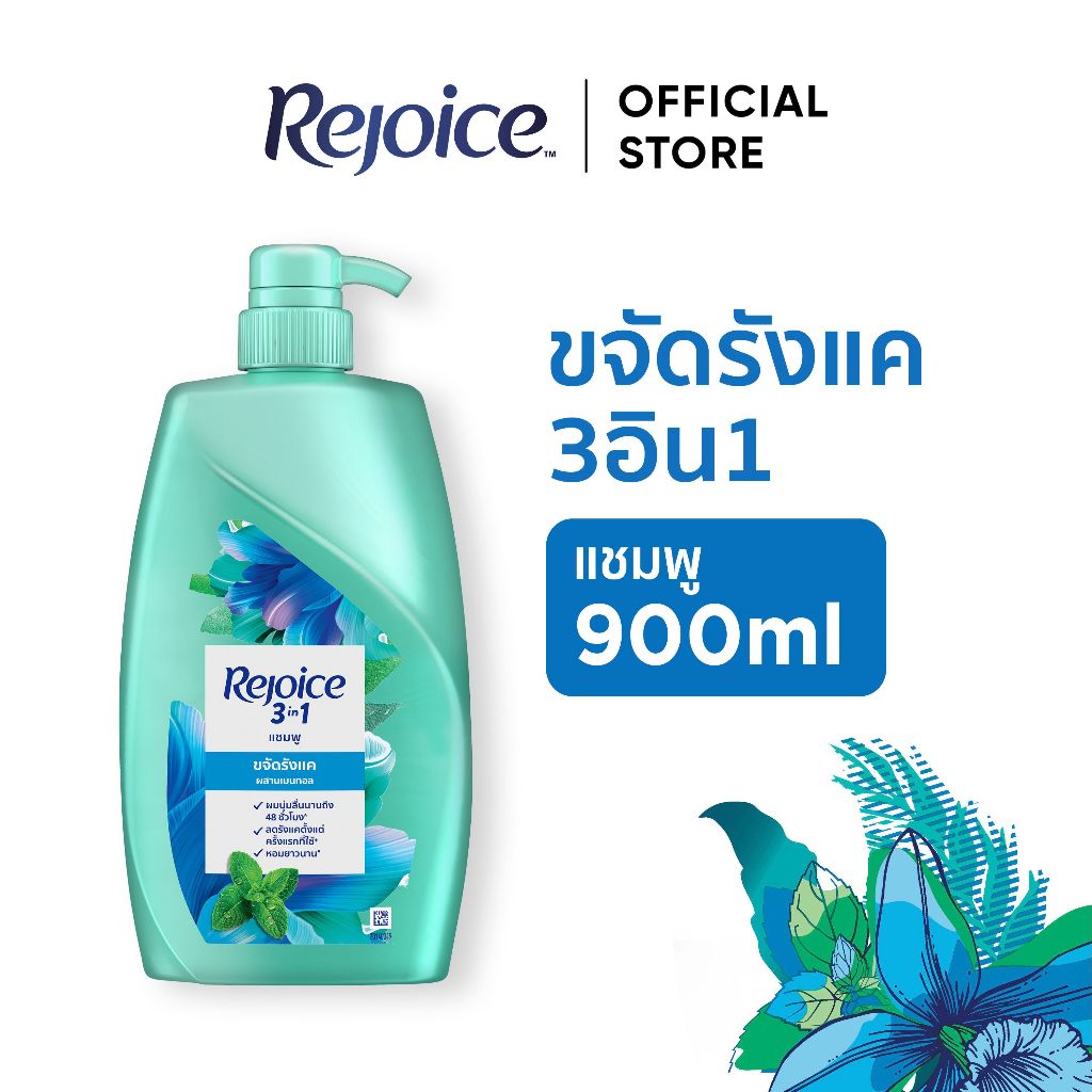Rejoice รีจอยส์ สูตรขจัดรังแค แบบ 3 in 1 เมนทอล แชมพู 900 มลl Anti Dandruff Shampoo ผลิตภัณฑ์ดูแลผม บำรุงผม