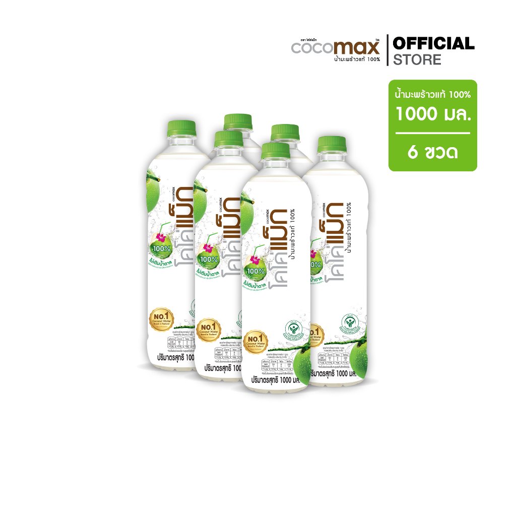 Cocomax โคโค่แม็ก น้ำมะพร้าวแท้ 100% 1000 มล. (P6)