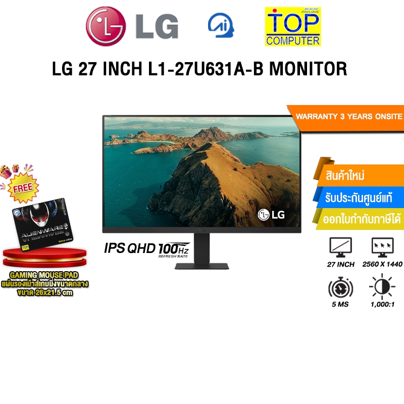 LG 27 INCH L1-27U631A-B MONITOR (IPS QHD/100Hz) /ประกัน 3 Years