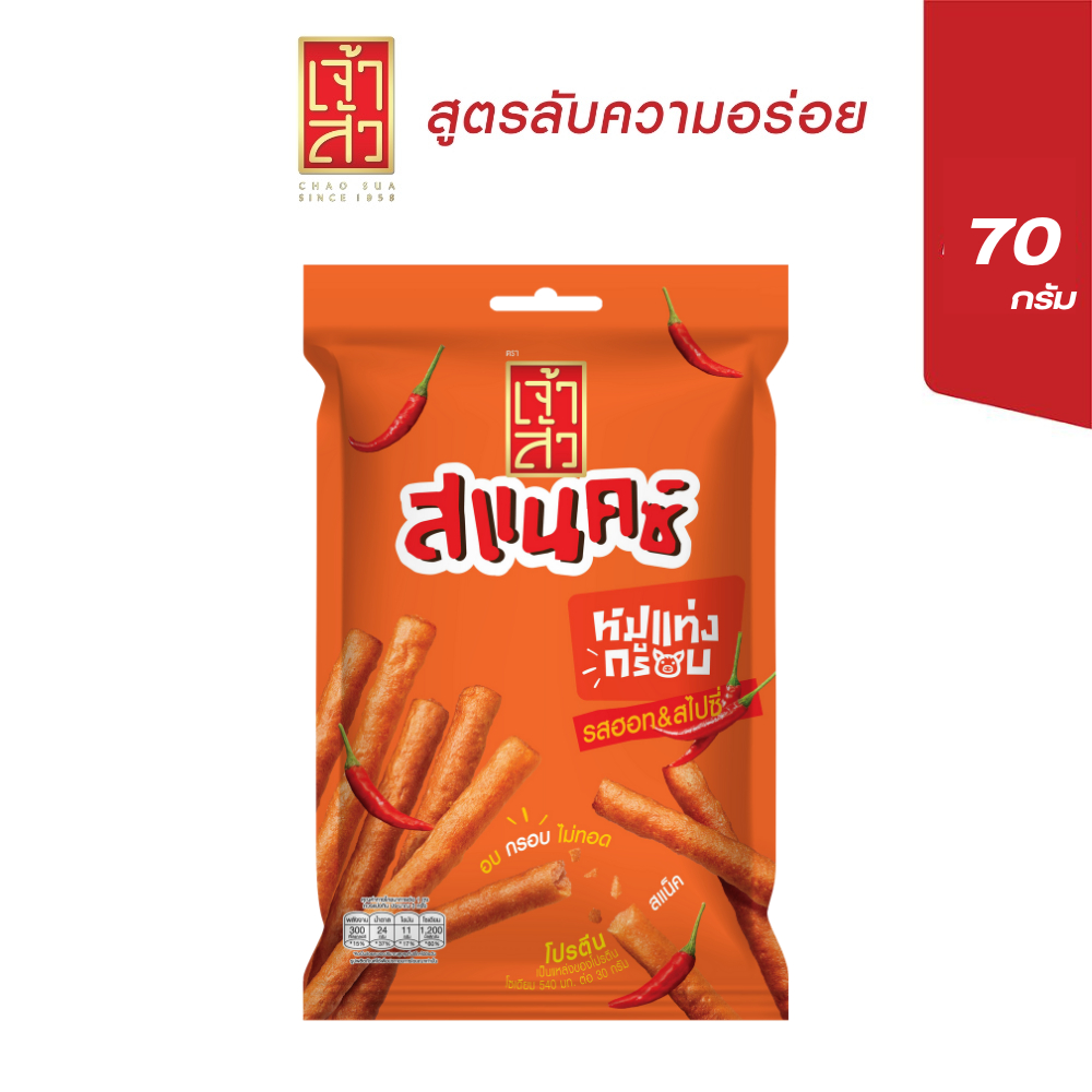 เจ้าสัว หมูแท่งกรอบ รสฮอท & สไปซี่ 70 กรัม