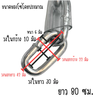 โซ่ โซ่ล็อคมีปลอก หนาพิเศษ ยาว80cm. ไม่มีแม่กุญแจ โซ่ล็อครั้ว โซ่เหล็กอเนกประสงค์ โซ่ล็อคยาวพิเศษ โซ่ล็อคจักรยาน โซ่ YP