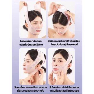 V-Shape Face Lifting Belt สายรัดหน้าเรียว เก็บเหนียง หน้ากากหน้าวีเชฟกระชับแก้ม สายรัดหน้า ลดการเกิดริ้วรอย ผิวยกกระชับ