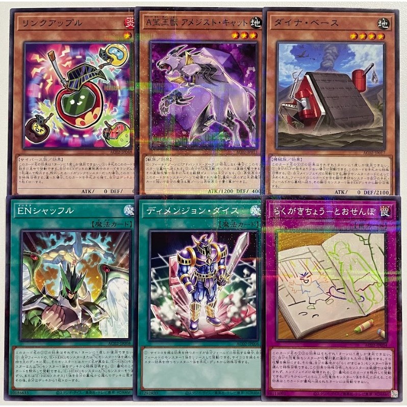 Yugioh AC02 แยกใบ NP Animation Chronicle 2022