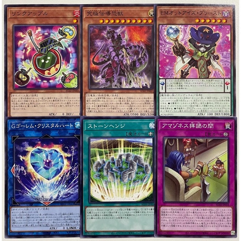 Yugioh AC02 แยกใบ N Animation Chronicle 2022