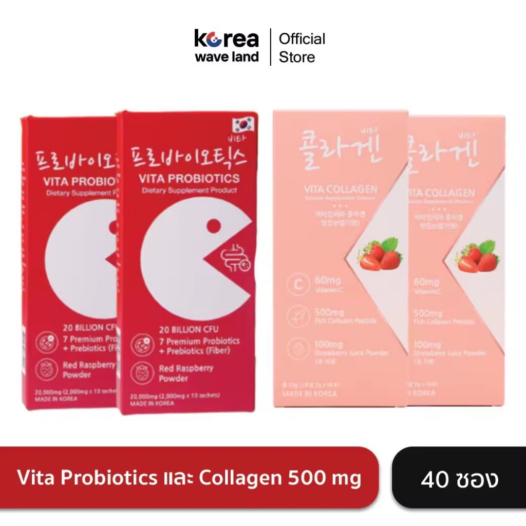 (เซตจับคู่) Vita Probiotic + Vita Collagen คอลลาเจน 500mg โพรไบโอติกส์ 2000mg ดีท็อกซ์ ขับถ่าย MEMBE