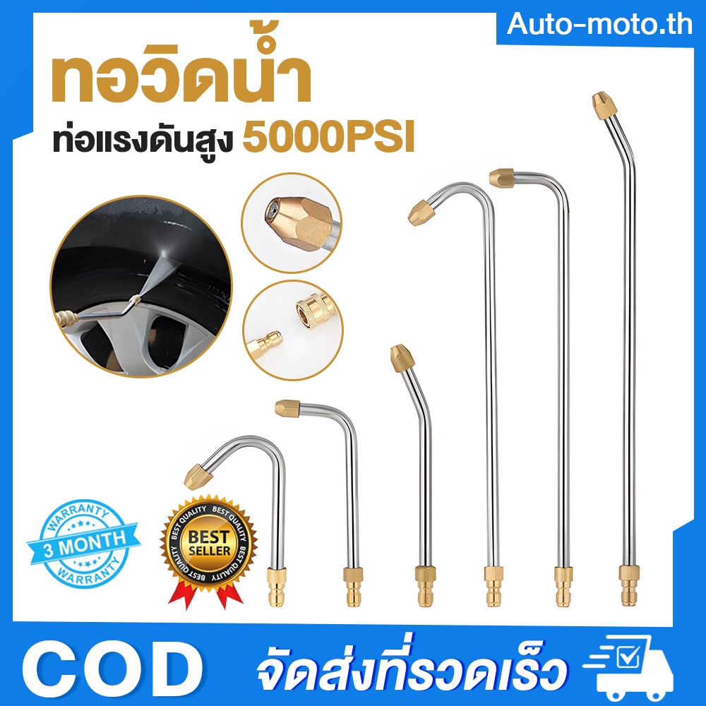 หัวฉีดน้ําแรงดันสูง 30 ° /90 ° /U-Shape ความดันเครื่องซักผ้า สําหรับทําความสะอาด หัวฉีดล้างรถยนต์เครื่องมือทำความสะอาด