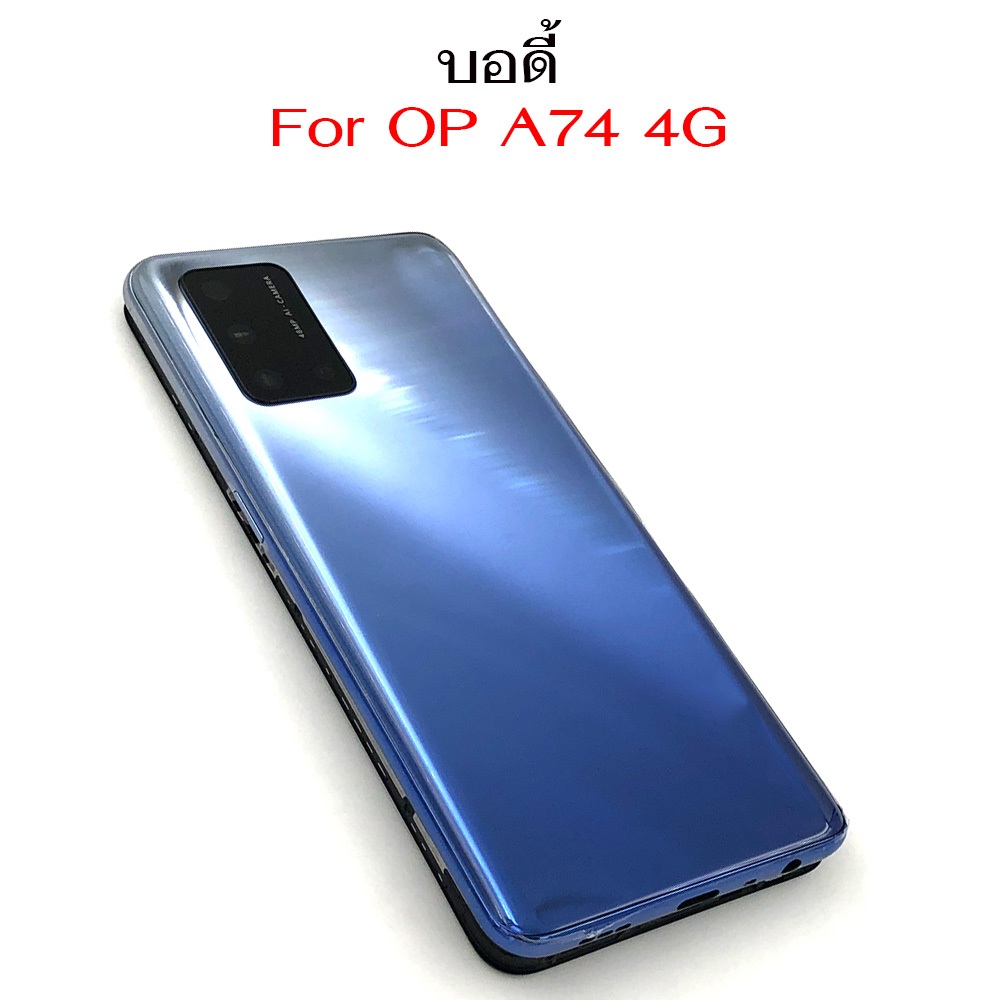 บอดี้  OP A74 4G อะไหล่บอดี้ สำหรับ OPPO A74 4G ฝาหลัง กรอบข้าง เคสกลาง