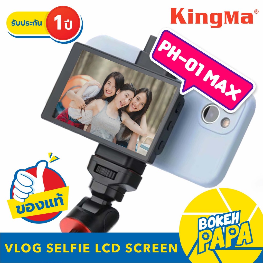 KINGMA VL-PH01 MAX VLOG Screen จอเซลฟี่มือถือ กล้องหลัง iPhone / Android หน้าจอเซลฟี่ โทรศัพท์ Smart