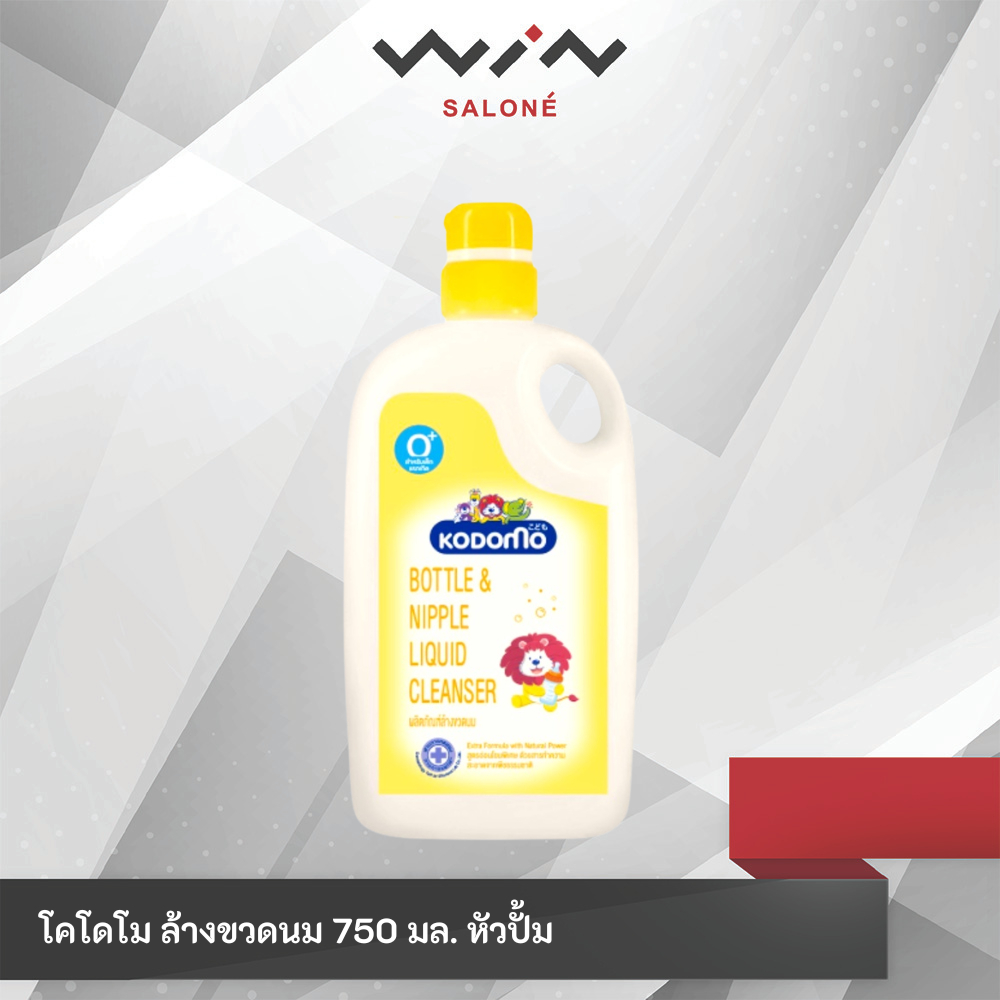 KODOMO โคโดโมะ น้ำยาล้างขวดนม ขวดปั้ม 650มล.