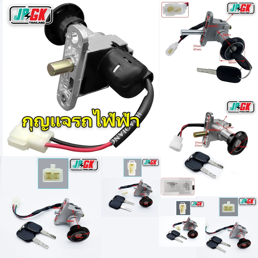 ล็อคประตูไฟฟ้ารถยนต์ไฟฟ้า  Emma Little Turtle King power lock Yadi สวิตช์กุญแจรถยนต์ไฟฟ้าสากล