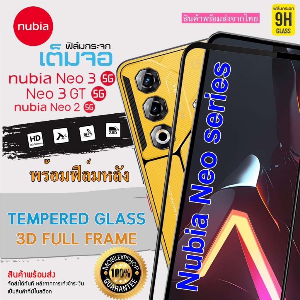 🔥 i-fin 🔥 ฟิล์มกระจกนิรภัย เต็มจอ 5D กาวเต็มแผ่น สำหรับ ZTE nubia Neo 3 GT / Neo 3 / Neo 2 / Neo