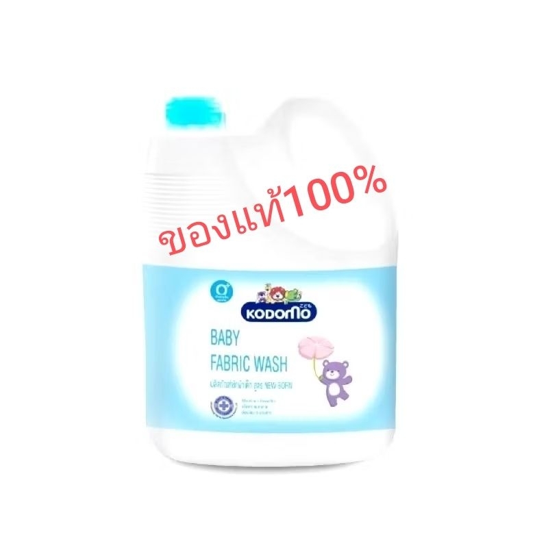 KODOMO น้ำยาซักผ้าเด็ก สูตร New Born 3000 มล.