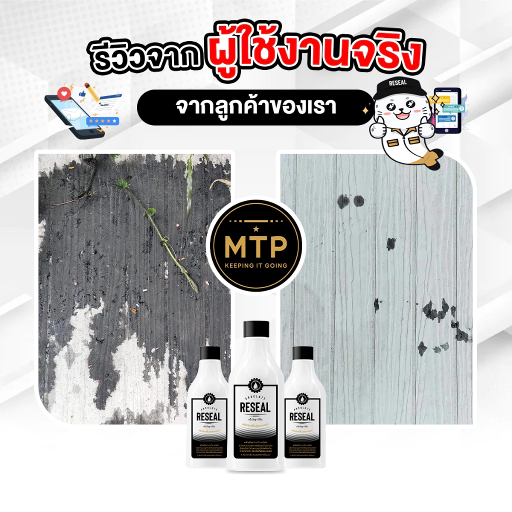 น้ำยาหยุดน้ำมันรั่วซึม ฟื้นฟูซีลยาง Absolute Reseal thumbnail 4