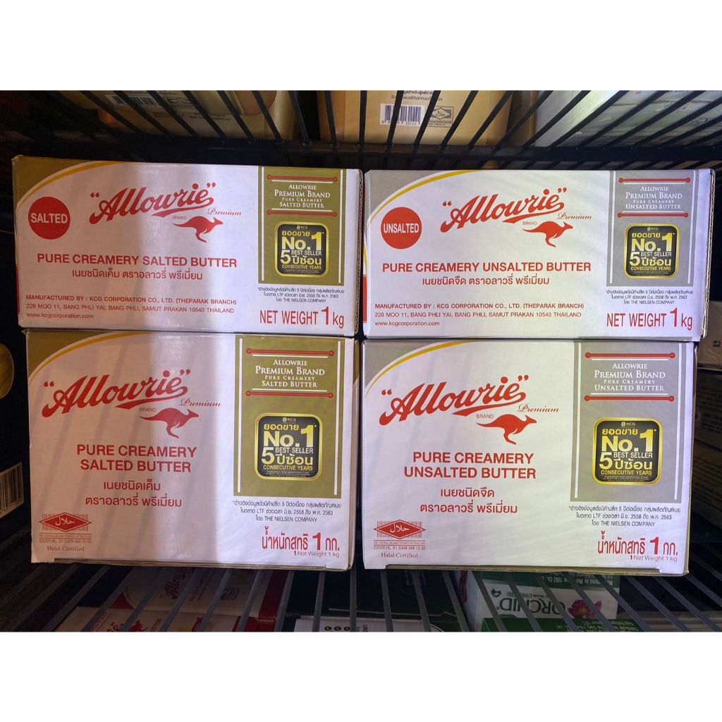 Allowrie อลาวรี่ พรีเมี่ยม เนยแท้ Pure butter ชนิดเค็ม/จืด (ตัวเลือกสินค้า)
