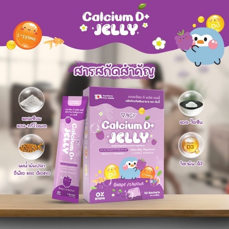 ลดค.อยากของหวาน ลดจุกจิก เจลลี่วิตามินเด็ก 2 ขวบ/ผู้ใหญ่กินได้ (กด2กล่องขึ้นราคาลดอัตโนมัติ) น้ำตาล 0% อร่อย มีประโยชน์ - รูปที่ 5