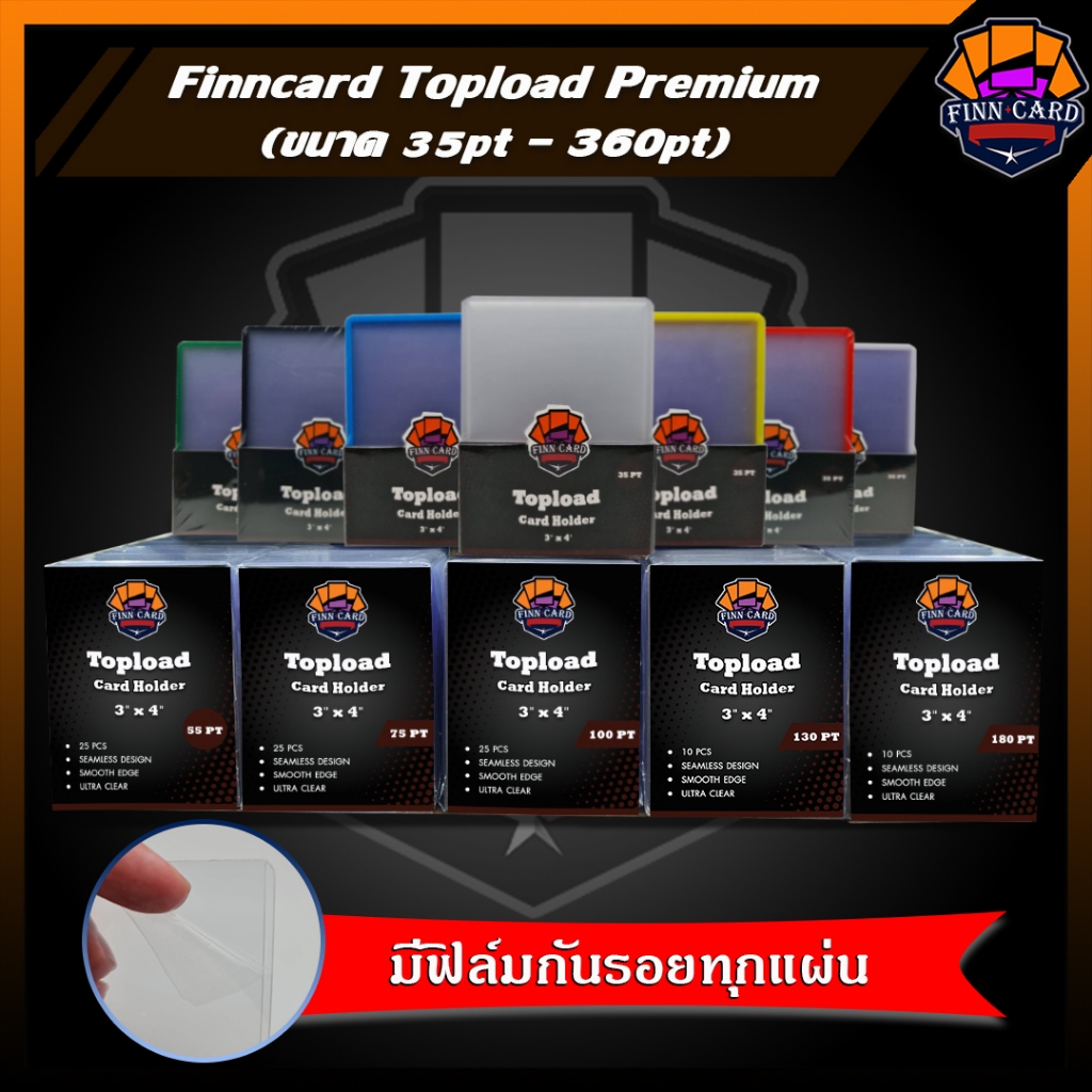 【FINNCARD】FinnCard Topload Premium 35pt-360pt กรอบใส เคส ท็อปโหลด สำหรับใส่การ์ดสะสม รุ่นใหม่ เทียบเ