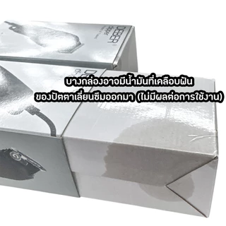 (รับประกัน 1 ปี) ปัตตาเลี่ยน ดีเบอร์ Deber Clipper รุ่นกล่องเทา