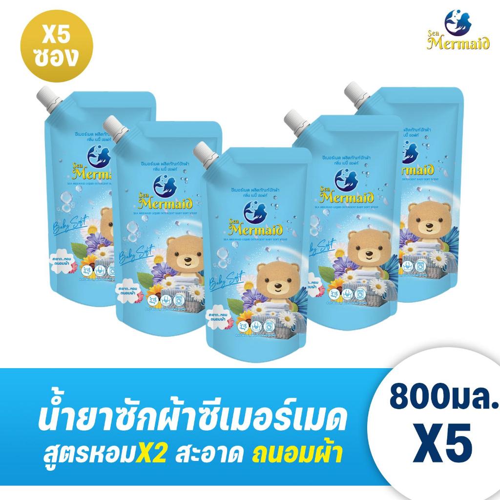 (ลดใหญ่ท้ายปี)  Sea Mermaid น้ำยาซักผ้าซีเมอร์เมด 4000 มล.(800มล.x5ซอง)กลิ่น Baby Soft