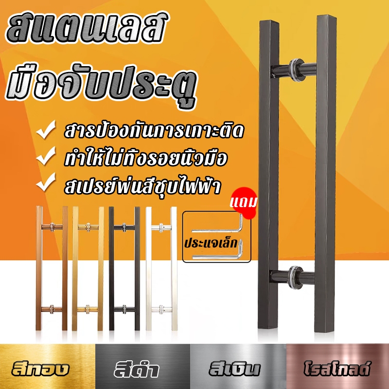 มือจับประตู VSP มือจับสแตนเลส มือจับประตูกระจก บานเลื่อน