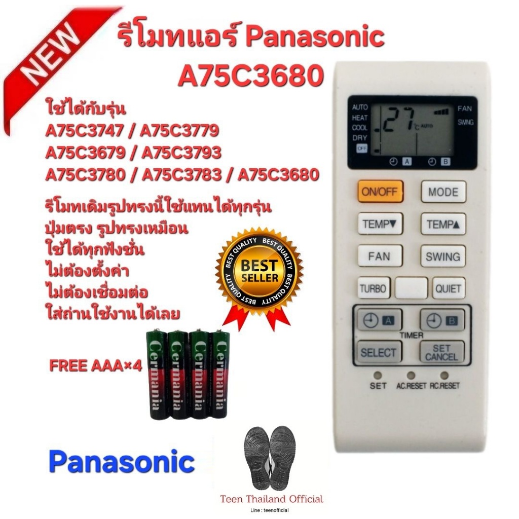 💢Free AAA×4💢 Panasonic รีโมทแอร์ A75C3680 รีโมทเดิมรูปทรงนี้ใช้แทนได้ทุกรุ่น ปุ่มตรงใช้ได้ทุกฟังชั่น