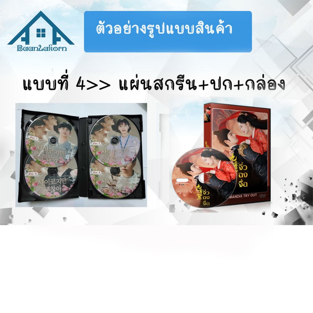 ซีรี่ย์จีน อันธการไม่สิ้นแสง Luminosity Behind the Palace (2025) DVD 3 แผ่นจบ. - รูปที่ 3