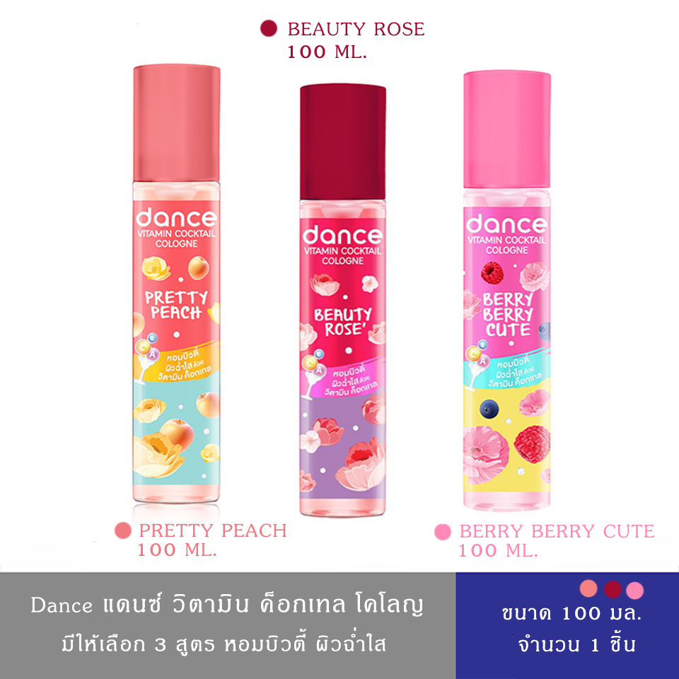 DANCE Vitamin Cologne แดนซ์ โคโลญ น้ำหอม วิตามิน ขนาด 100 มล.