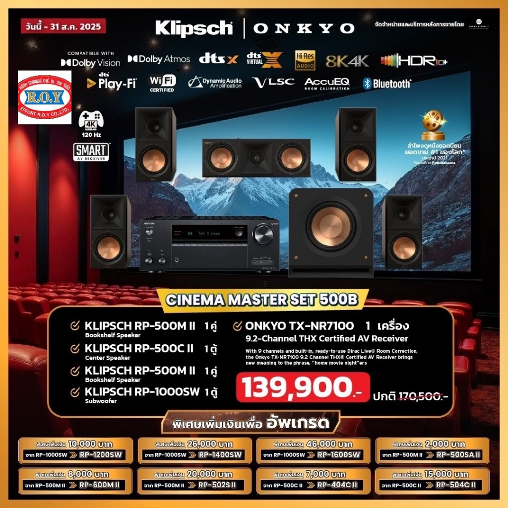 ONKYO TX-NR7100 + KLIPSCH RP-500M II + RP-500C II + RP-500M II + RP-1000SW  SET