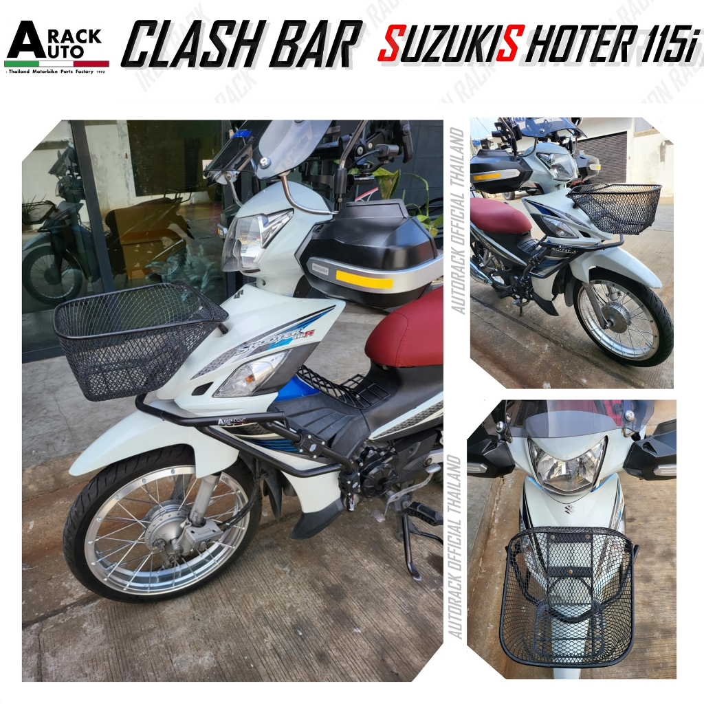 [ ส่งฟรี ] แคชบาร์ SUZUKI Shoter 115i [[ สินค้าไม่รวมประกับ ]]
