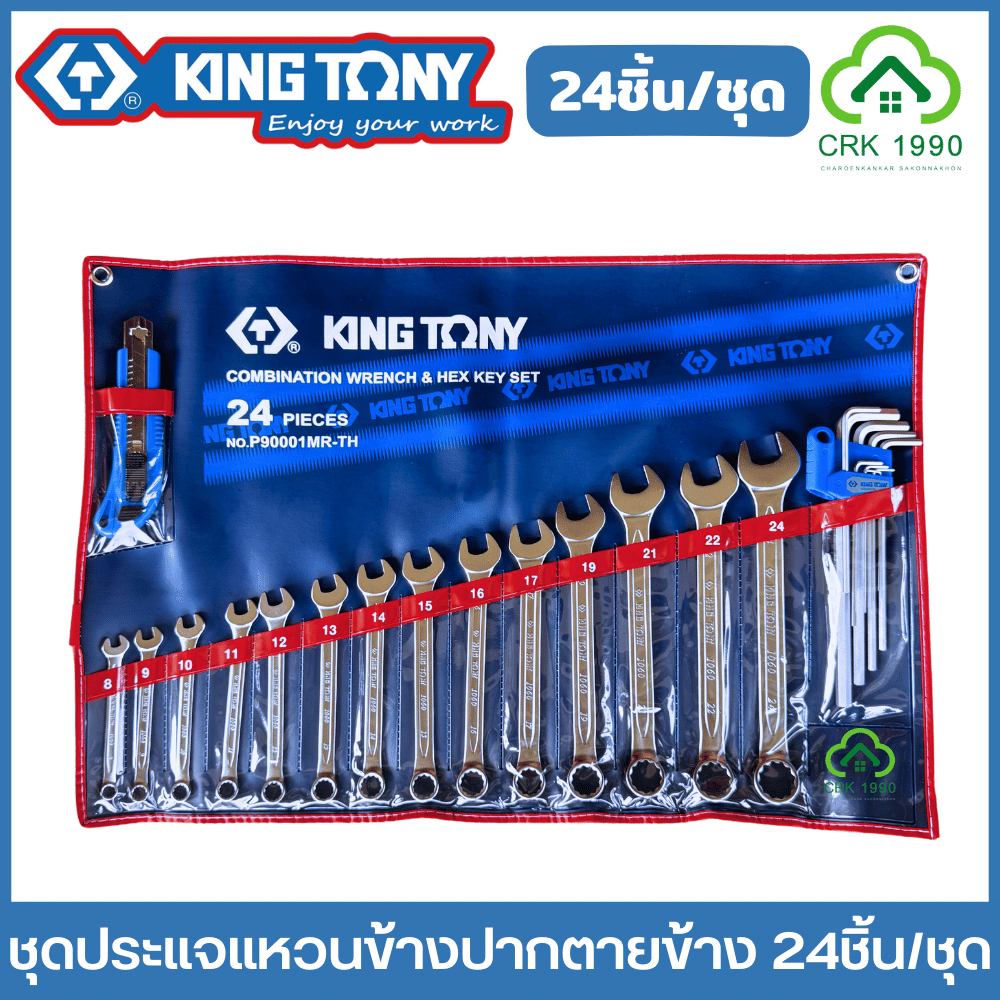 KING TONY รุ่น P90001MR-TH ชุดประแจแหวนข้างปากตายข้าง 24 ชิ้น ประแจแหวน ประแแจปากตาย ประแจแหวนข้างปากตาย