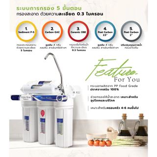 Mazuma เครื่องกรองน้ำดื่ม 5 ขั้นตอน รุ่น EC-55