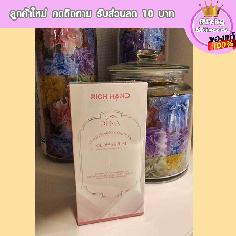 [RICHY] ABJ DENA Whitening Complex Glow Serum (Rich Hand)  (30g)