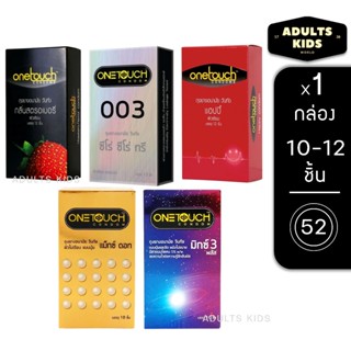 ถุงยางอนามัย ONETOUCH 003 ONE TOUCH วันทัช ถุงยาง วันทัช คละ…