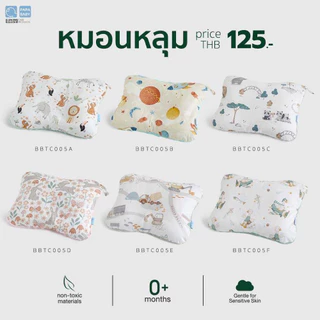 PAPA BABY หมอนหลุม หมอนข้าง รุ่น BBTC004/5F ใช้งานได้2ด้าน หมอนหลุมถอดปลอกซักได้ หมอนข้างถอดปลอกไม่ได้