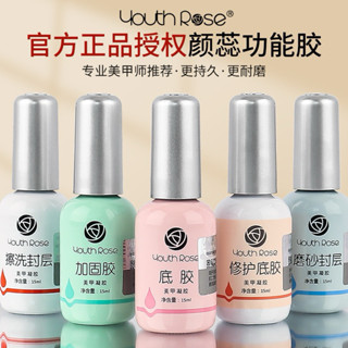 ท็อปกุหลาบ ท็อปเงา ท็อปด้าน เบส แคร์เจล ขนาด 15ml สินค้าพร้อ…