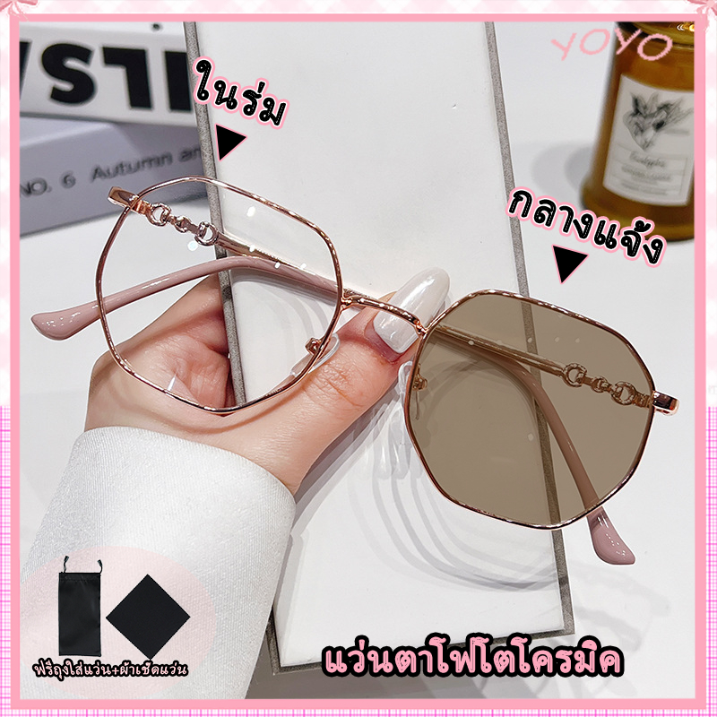 [จัดส่งรวดเร็วจากกรุงเทพ] แว่นตาเปลี่ยนสีแสงสีฟ้าป้องกันแสงสีฟ้าใหม่สำหรับผู้ชายและผู้หญิงแว่นตาสายตาสั้นนักเรียนแว่นตาแ
