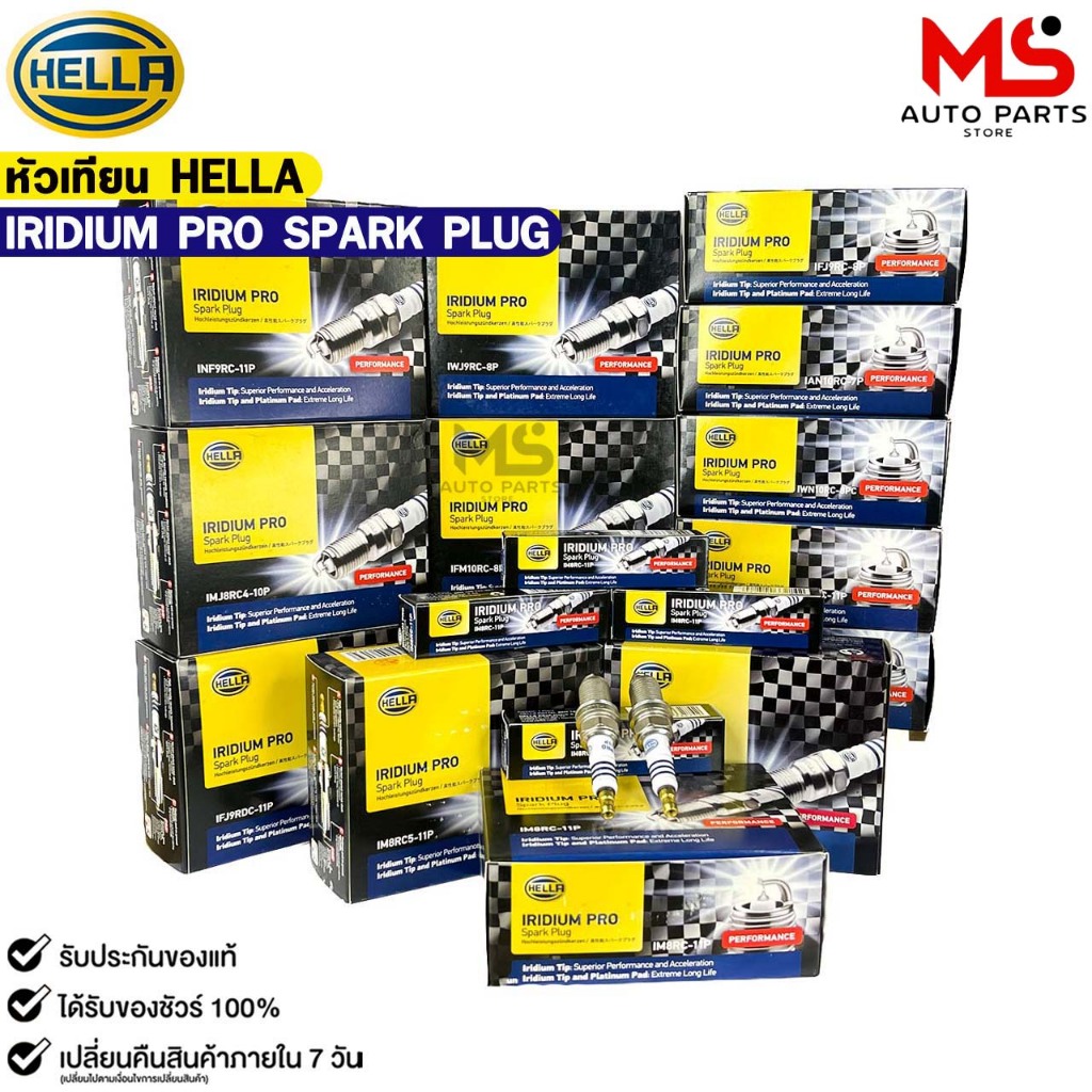 หัวเทียน อิริเดี่ยม HELLA IRIDIUM PRO ( 1 หัว ) เฮลล่า