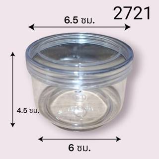 กระปุกฝาเกลียว กระปุกน้ำพริก ฝาใส PS 2721 / 2722 สำหรับใส่ขน…