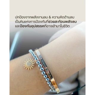 กำไลหิน THE SUN เรียกทรัพย์ ความสำเร็จ