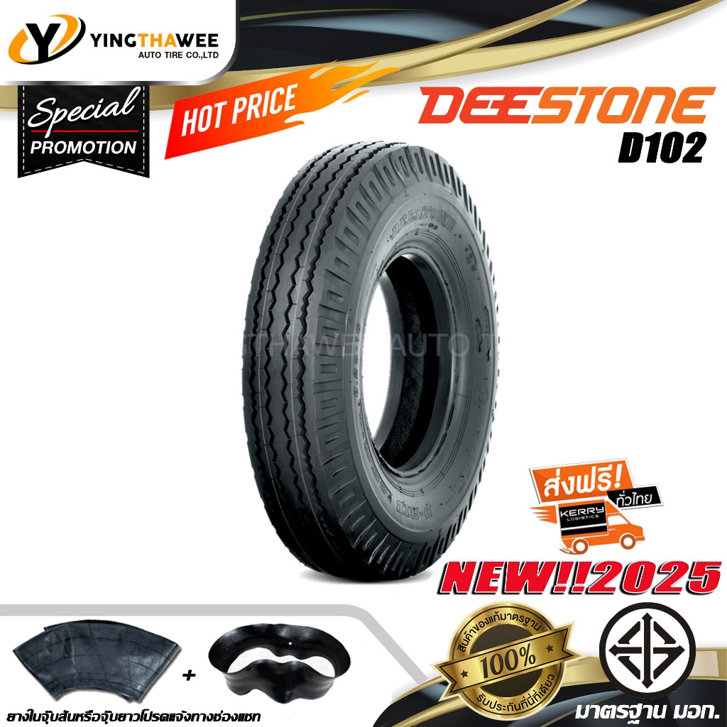7.50-15 DEESTONE ยางรถบรรทุก รุ่น D102 ผ้าใบ 12PR จำนวน 1 ชุด (ยางใหม่ปี2025) (ยางนอก + ยางใน + ยางรองคอ) ดอกสร้อย