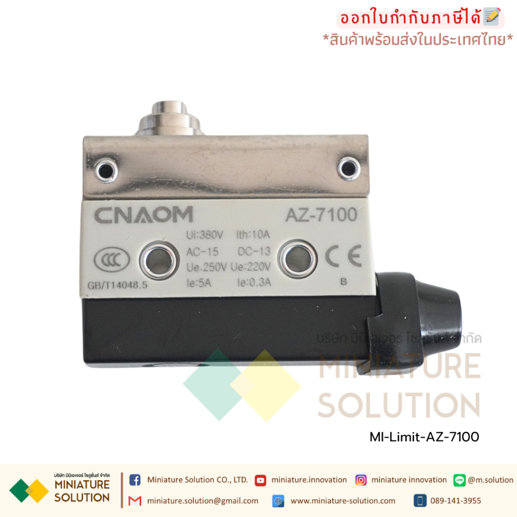 ลิมิตสวิตช์ CNAOM AZ Limit Switch ไมโครสวิตซ์ (AZ-7100/7110/7120/7121/7124/7140/7141/7144/7166/7310/7311/7312/7318)