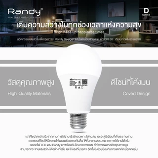 🎁กดสั่งซื้อ10ชิ้นได้รับของแถม5ชิ้น🎁Randy มอก.หลอดไฟLED Bulb5W9W15W18W24W หลอดไฟแอลอีดี ขั้วE27 ไฟ led LAMP แอลอีดีหลอดปร