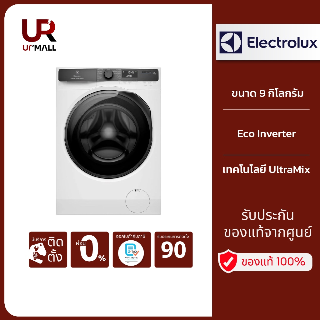 Electrolux ครื่องซักผ้าฝาหน้า ขนาด 9 กิโลกรัม รุ่น EWF9023P5WC สีขาว Eco Inverter