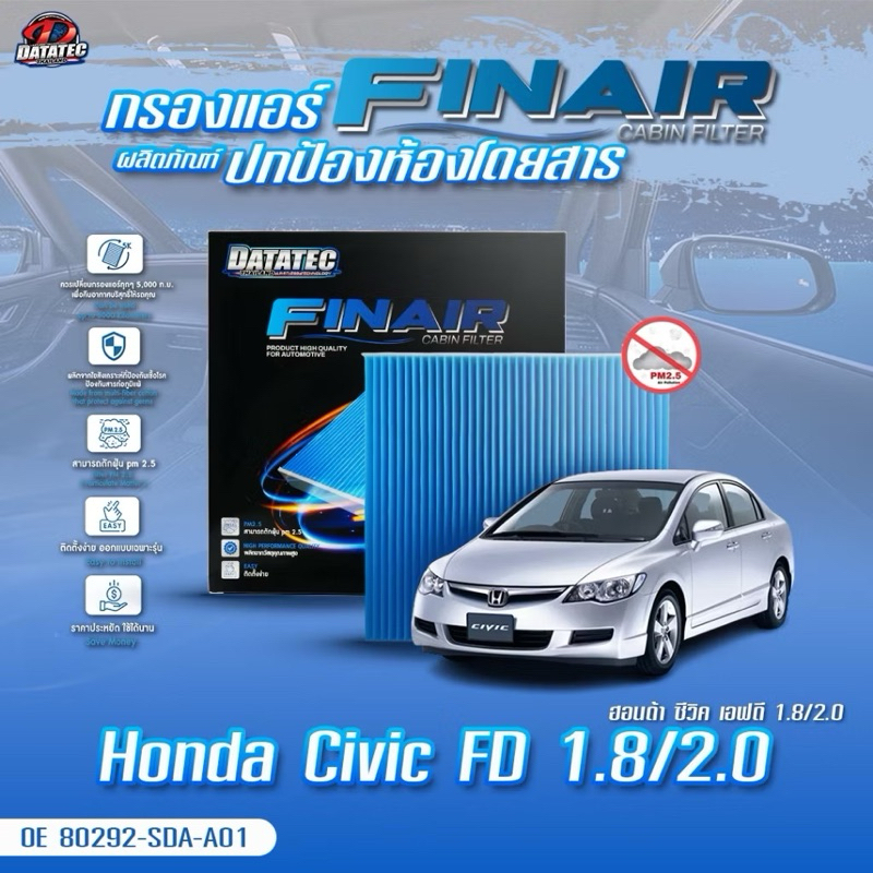 [NEW!] แผ่นกรองแอร์รถยนต์ FIN AIR สำหรับ Honda Civic รุ่น FD/FB 1.8/2.0 ปี2006-2016