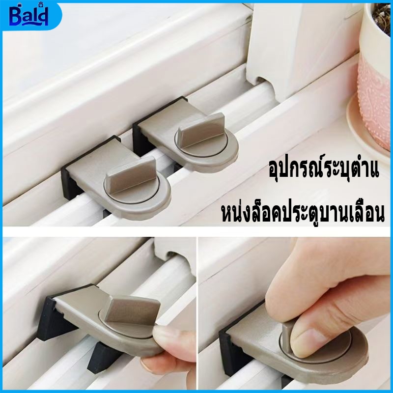 ที่ล็อคประตู หน้าต่างบานเลื่อน door lock ที่ล็อคตู้ ที่ล็อคหน้าต่าง ตัวล็อคหน้าต่าง ที่ล็อคบานเลื่อน ตัวจำกัดหน้าต่า
