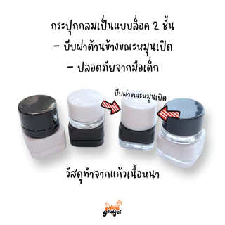 กระปุกแก้ว ตลับแก้วใสอเนกประสงค์ ขนาดจิ๋ว 3.5x3.5x2.5 cm สินค้าพร้อมจัดส่งในไทย