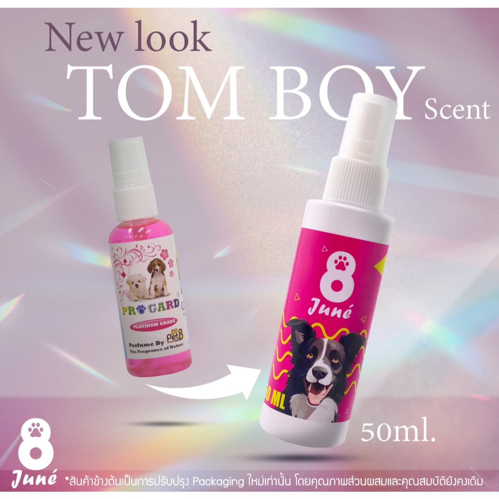 น้ำหอมสุนัข หอมทันทีที่ฉีด 4กลิ่น 50ml